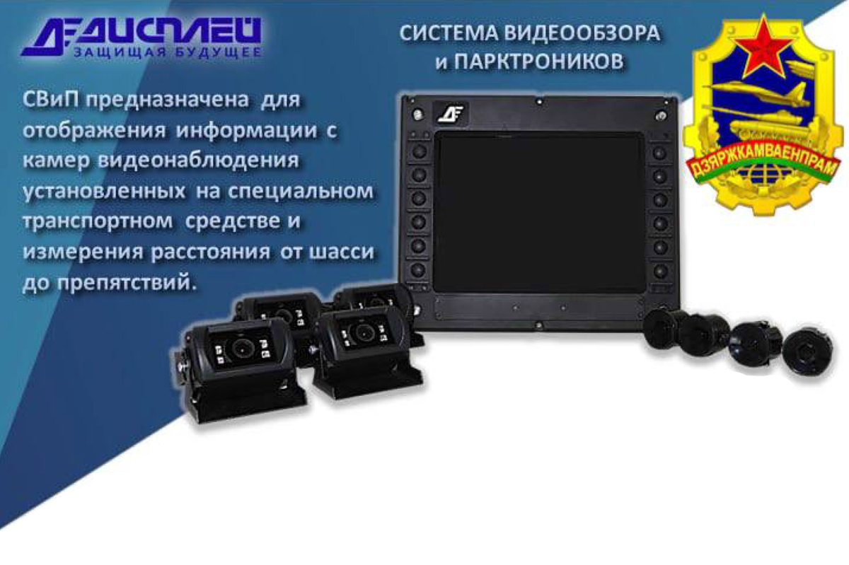 СВиП – надежный цифровой помощник водителя спецтранспорта