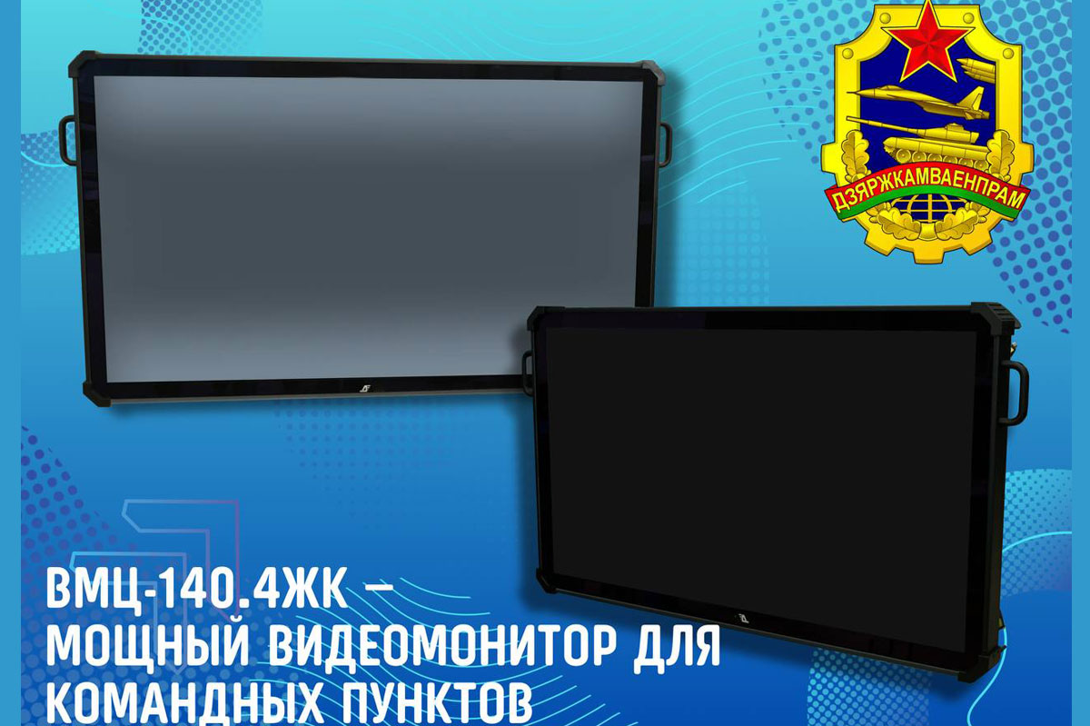 ВМЦ-140.4ЖК
