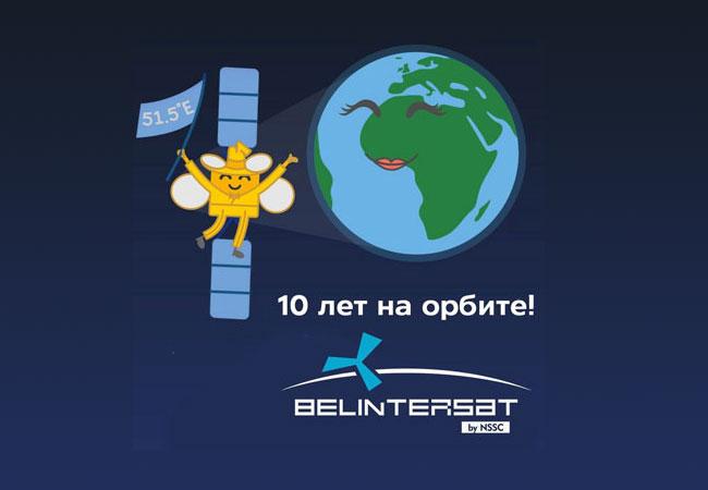 первый белорусский спутник 