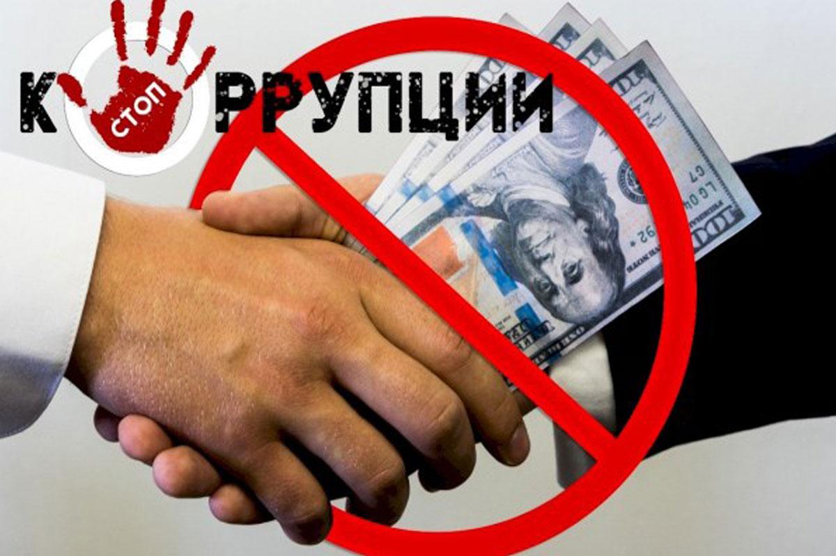 Заседание комиссии по противодействию коррупции
