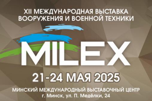 милекс